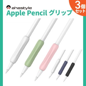 アップルペンシル グリップ