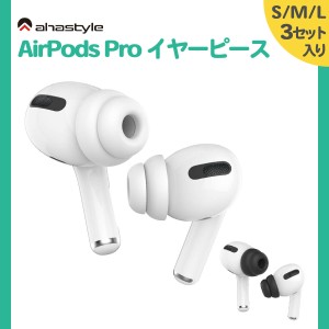 air pods pro ケース 純正の通販｜au PAY マーケット