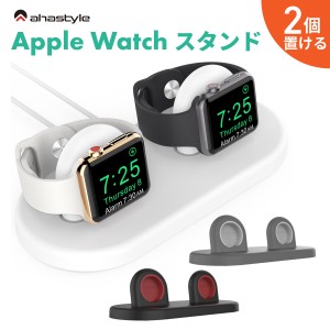 アップルウォッチ 充電 スタンド Apple Watch ケース 2台 充電できる ABS材質 かわいい おしゃれ 滑り止め 夫婦 カップル 二個置き ペア 