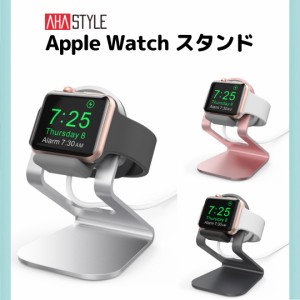 アップルウォッチ 充電 スタンド アルミ Apple Watch 充電器 置くだけ 充電 1 2 3 4 5 38mm 42mm 40mm 44mm 全機種対応 卓上スタンド ナ