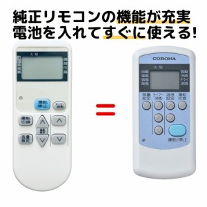 窓用 エアコン リモコンの通販｜au PAY マーケット