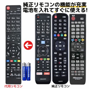 ハイセンス テレビ リモコン 電池付き EN3AD39TS EN3M39 EN-32964HS EN-32954HS EN3A39 EN2P27 EN3Z39H EN3P39 EN3A40 EN3AE39H Hisense 