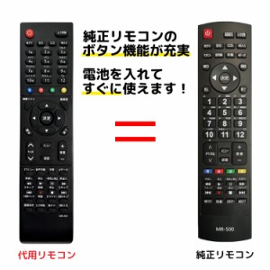 マクスゼン テレビ リモコン MR-500 03シリーズ J24SK03 J32SK03 J40SK03 J43SK03 J50SK03 J55SK03 JU43SK03 JU49SK03 JU55SK03 J24SK04 