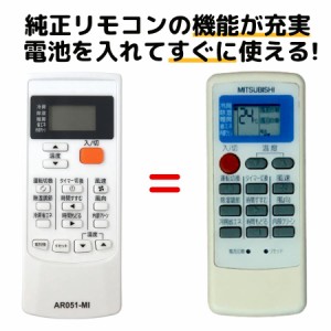 mitsubishi エアコン リモコンの通販｜au PAY マーケット