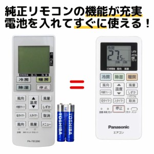 パナソニック エアコン リモコン ACXA75C02280 CS- 227CF CS-257CF CS-287CF CS-367CF2 CS-407CF2 567CF2 227CFR 257CFR 287CFR 407CFR2 