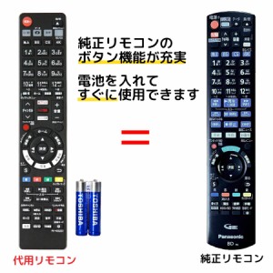 パナソニック dmr リモコンの通販｜au PAY マーケット｜2ページ目