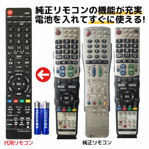 シャープ アクオス テレビ リモコン 電池付き GA716 GB047 GA826 GA661 GA567 GA654 GA491 GA514 GA548 GA750 GA615 GA824 WJSA SHARP AQ