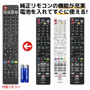 シャープ レコーダー リモコン 設定の通販｜au PAY マーケット