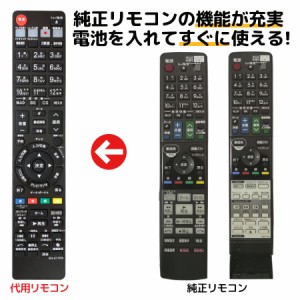 シャープ ブルーレイ リモコン GB017PA BD-T1100 BD-T2100 BD-T510 SHARP AQUOS レコーダー 代用リモコン リモスタ