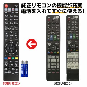 シャープ ブルーレイ リモコン GB017PA 電池付き BD-T1100 BD-T2100 BD-T510 SHARP AQUOS レコーダー 代用リモコン リモスタ