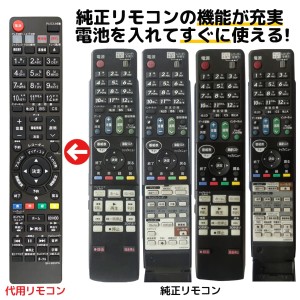 シャープ ブルーレイ リモコン GA955PA GA886PA GA769PA GA813PA GA850PA GA855PA GA869PA GA810PA SHARP AQUOS レコーダー 代用リモコン