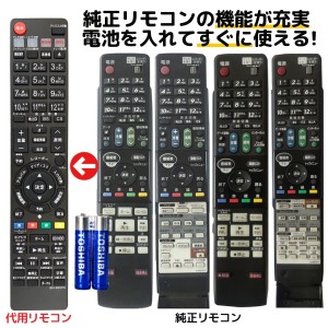 シャープ ブルーレイ リモコン GA955PA GA886PA GA769PA GA813PA GA850PA GA855PA GA869PA GA810PA SHARP AQUOS 電池付き レコーダー 代