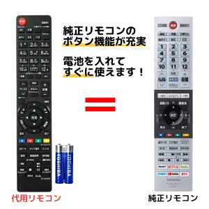 テレビ 東芝 レグザ