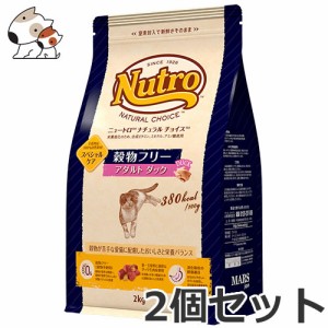 ☆2個セット ニュートロ ナチュラルチョイス 穀物フリー 1歳〜6歳 アダルト ダック 2kg×2個セット