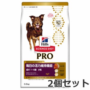 ☆2個セット ヒルズ サイエンスダイエット PRO(プロ) 犬用 健康ガード 活力 小粒 1〜6歳 3.3kg×2個セット