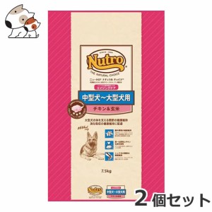 ☆2個セット ニュートロ ナチュラルチョイス プレミアムチキン 中型犬〜大型犬用 エイジングケア チキン＆玄米 7.5kg×2個セット