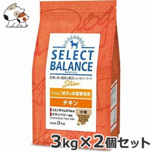 ☆2個セット ベッツ・チョイス セレクトバランス スリム チキン 小粒 3kg×2個セット