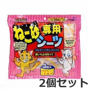 ★【メール便】豊田化工 ドリップシート ねこ砂専用シーツ 3枚入り×2個セット 送料無料