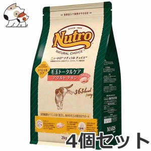 ☆4個セット ニュートロ ナチュラルチョイス キャットフード スペシャルケア 毛玉トータルケア アダルト チキン 2kg×4個セット