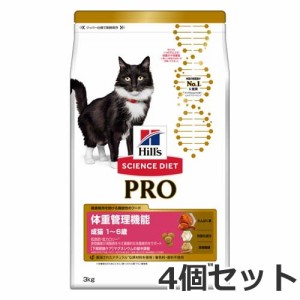 ☆4個セット ヒルズ サイエンスダイエット PRO(プロ) 猫用 健康ガード 体重管理 1〜6歳 3kg×4個セット