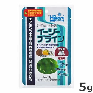 【メール便】キョーリン イージーブライン 5g 稚魚用 観賞魚 熱帯魚 生き餌 エサ 送料無料