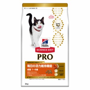 ヒルズ サイエンスダイエット PRO(プロ) 猫用 健康ガード 活力 1〜6歳 3kg