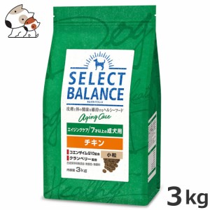 ☆ベッツ・チョイス セレクトバランス エイジングケア チキン 小粒 3kg