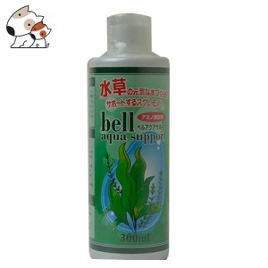 ベルテック ベルアクアサポート水草用 300ml