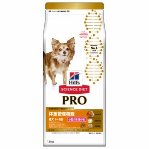 ヒルズ サイエンスダイエット PRO(プロ) 小型犬用 健康ガード 体重管理 1〜6歳 1.5kg