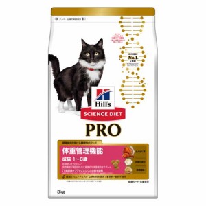 ☆ヒルズ サイエンスダイエット PRO(プロ) 猫用 健康ガード 体重管理 1〜6歳 3kg