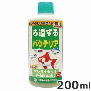 日本動物薬品 ニチドウ ろ過するバクテリア 200ml 淡水・海水両用 水質調整剤 アクアリウム