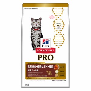 ヒルズ サイエンスダイエット PRO(プロ) 猫用 健康ガード 便通・毛玉 1歳〜6歳 3kg