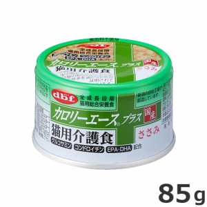 デビフペット デビフ カロリーエースプラス 猫用介護食 ささみ 85g 総合栄養食