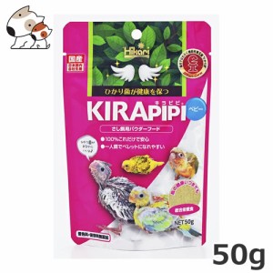 ★【今月のお買い得商品】キョーリン キラピピ ベビー 50g