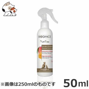 バイオガンス ニュートリ・リス ブラッシングローション 猫用 50ml お試しサイズ