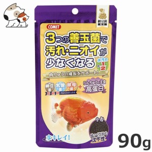 イトスイ コメット らんちゅうの主食 納豆菌配合 高蛋白 小粒 90g