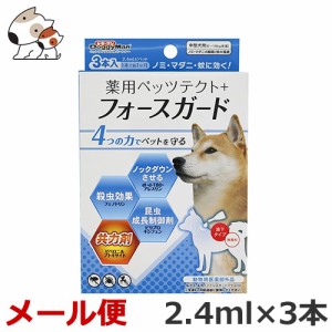 【メール便】ドギーマンハヤシ 専門店用 薬用ペッツテクト＋フォースガード 中型犬用 3本入