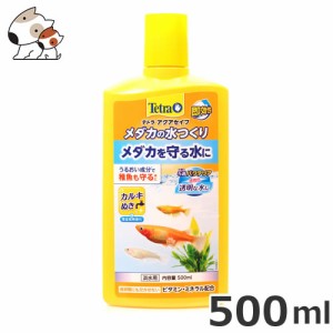 ★【今月のお買い得商品】テトラ メダカの水つくり 500ml