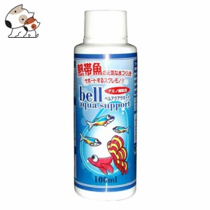 ベルテック ベルアクアサポート 熱帯魚用 100ml