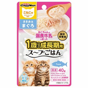 ドギーマンハヤシ キャティーマン 猫ちゃんの国産牛乳を使ったスープごはん ささみ＆まぐろ こねこ用 40g 魚 幼猫