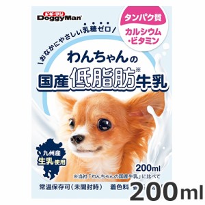 ドギーマンハヤシ 牛乳屋さんが作った わんちゃんの国産低脂肪牛乳 200ｍl