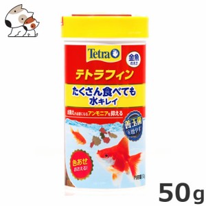 テトラ テトラフィン　50g