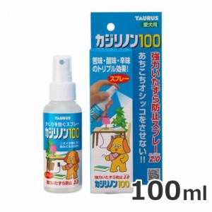 トーラス カジリノン100 100ml 犬用 いたずら防止 かじり防止 しつけ スプレー