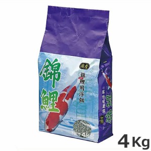 スマック 錦鯉 4kg 錦鯉 鯉 エサ