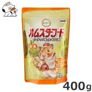 イースター 動物村 ハムスターフード ピーナッツ味とヒマワリ味 400g