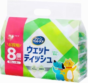 アイリスオーヤマ ペット用ウェットティッシュ 80枚入×8P