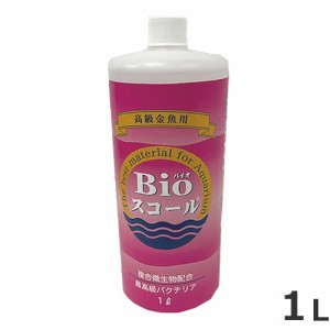 ベルテックジャパン Bioスコール 高級金魚用 1000ml 金魚用 水質調整剤 アクアリウム