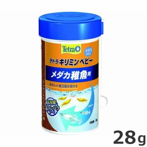 テトラ キリミン ベビー 28g メダカ専用 稚魚 エサ