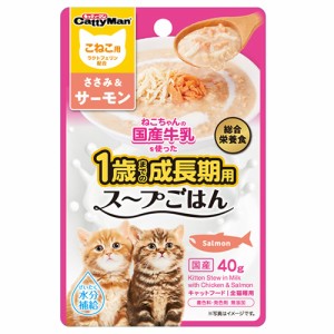 ドギーマンハヤシ キャティーマン 猫ちゃんの国産牛乳を使ったスープごはん ささみ＆サーモン こねこ用 40g 魚 鶏 幼猫