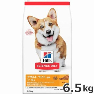 ヒルズ サイエンスダイエット ライト 小粒 肥満傾向の成犬用 6.5kg